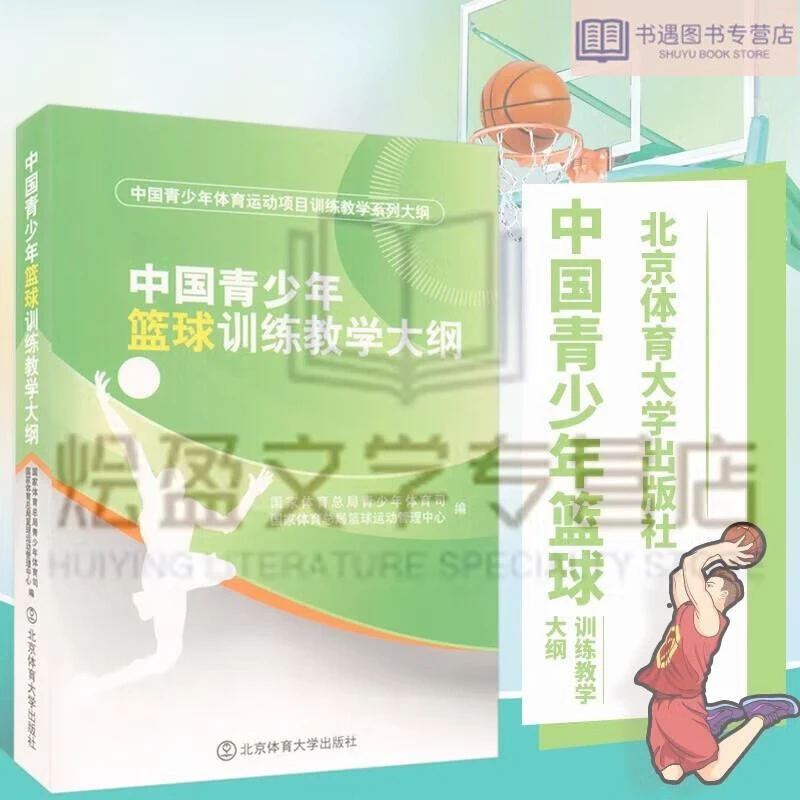 职业篮球运动员的试训经验分享_0